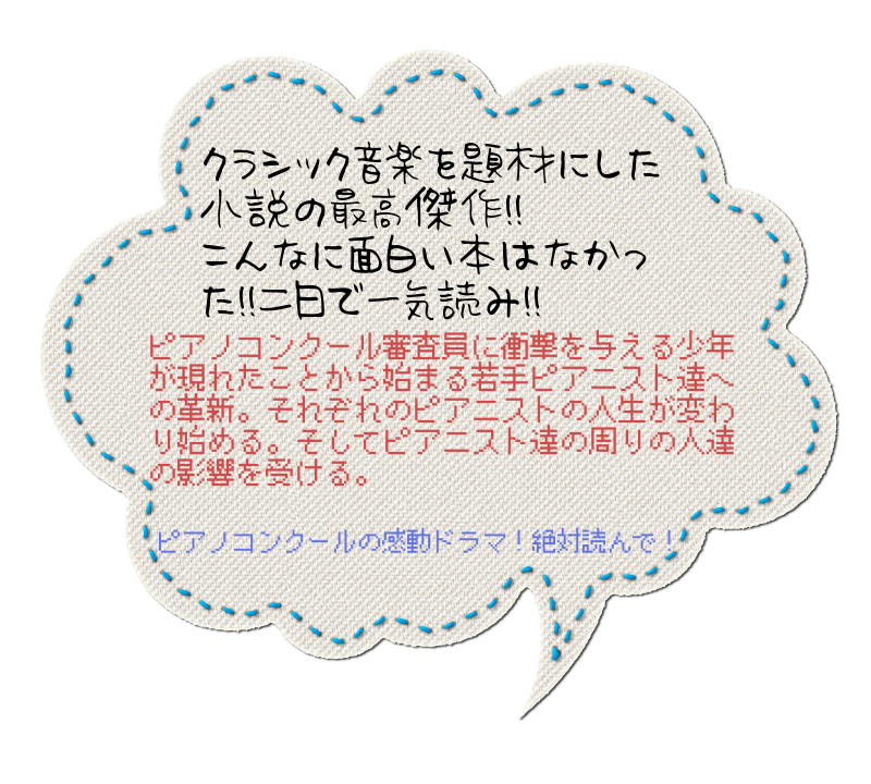 書評 ポップ付き なるっぺのブログ